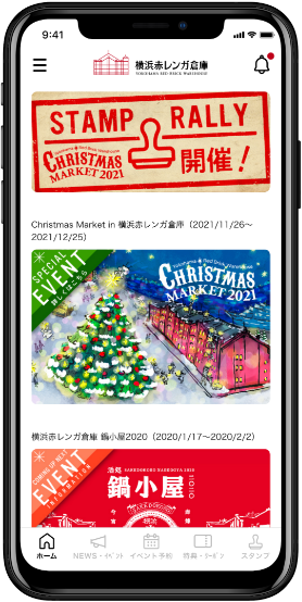 最新のイベント情報を配信